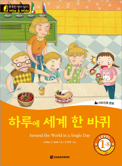 around-the-world-cover